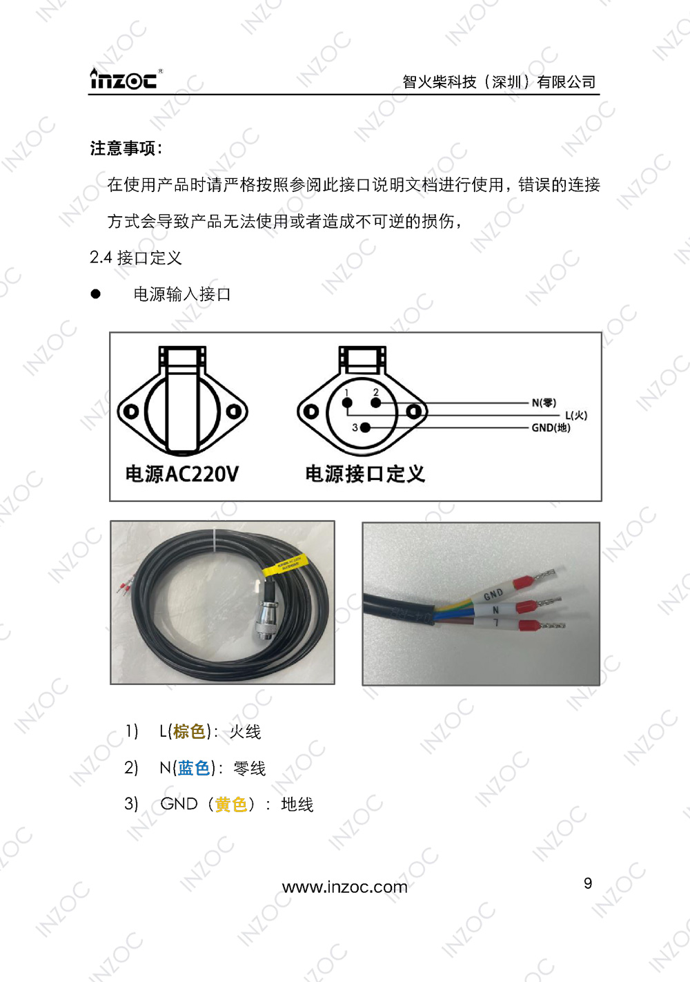 IOL-H智能型油液在線監(jiān)測(cè)系統(tǒng)說(shuō)明書(shū)