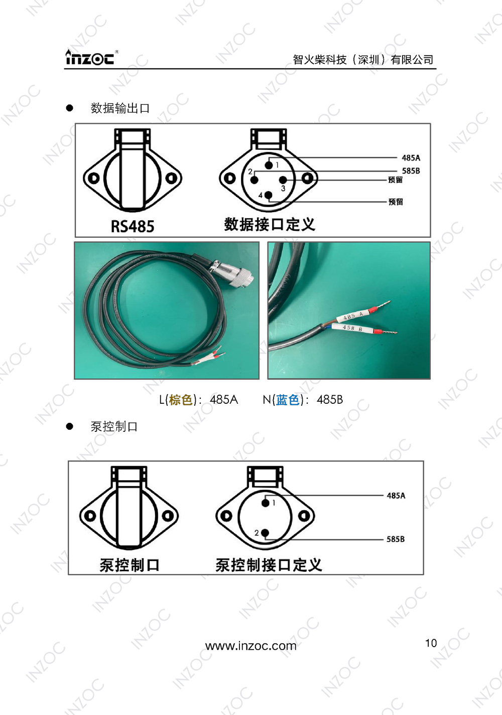 IOL-H智能型油液在線監(jiān)測(cè)系統(tǒng)說(shuō)明書(shū)