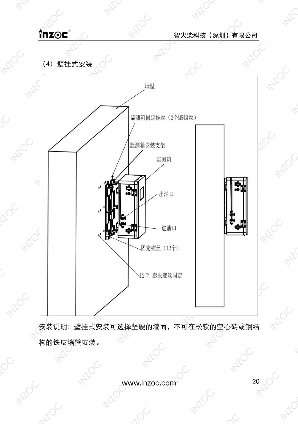 IOL-H智能型油液在線監(jiān)測(cè)系統(tǒng)說(shuō)明書(shū)