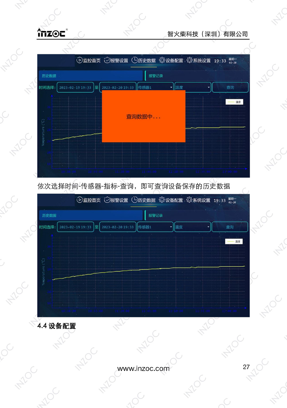 IOL-H智能型油液在線監(jiān)測(cè)系統(tǒng)說(shuō)明書(shū)