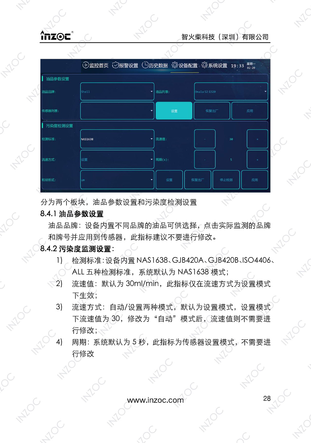 IOL-H智能型油液在線監(jiān)測(cè)系統(tǒng)說(shuō)明書(shū)