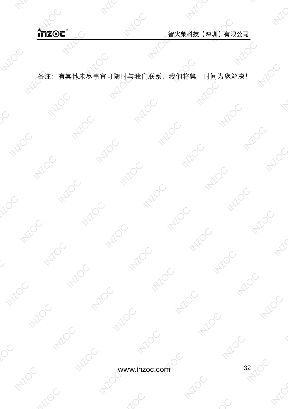 IOL-H智能型油液在線監(jiān)測(cè)系統(tǒng)說(shuō)明書(shū)